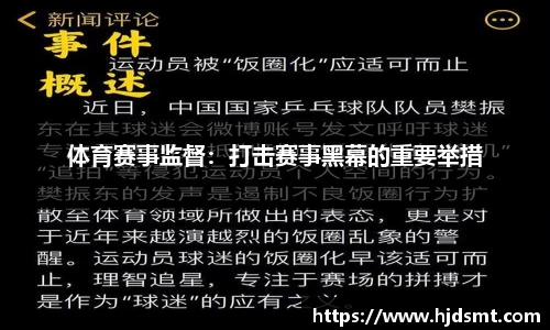 乐鱼官网万达体育成立万盈恒达体育发展公司，注册资本500万
